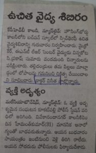 free speech and hearing camp, maurya foundation